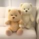 Ведмедик білий HuggyBear 0001 фото 5